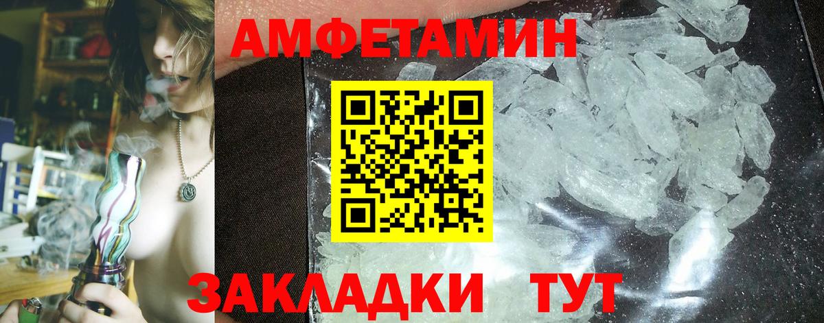 Амфетамин  Вход с VPN  Салават  Амфетамин VHQ 