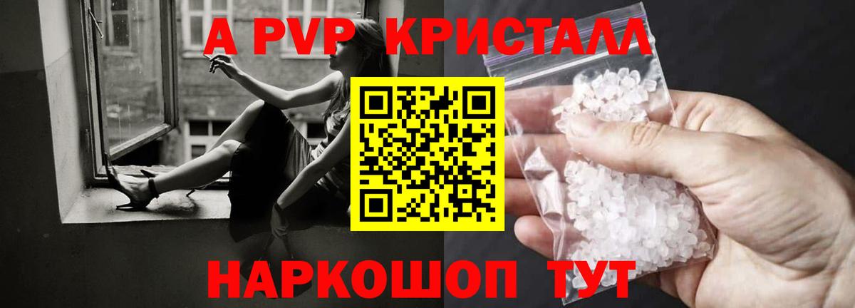 APVP мука  закладки  Салават  Alpha-PVP Соль  Вход с VPN  Alpha-PVP VHQ 
