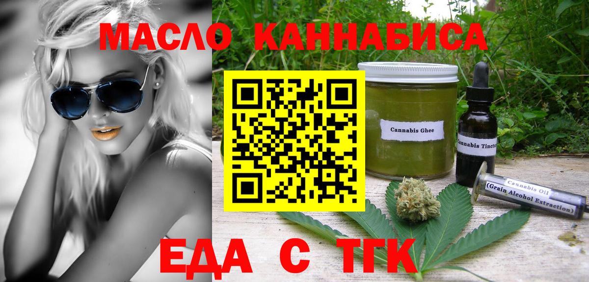 Печенье с ТГК конопля  Салават 