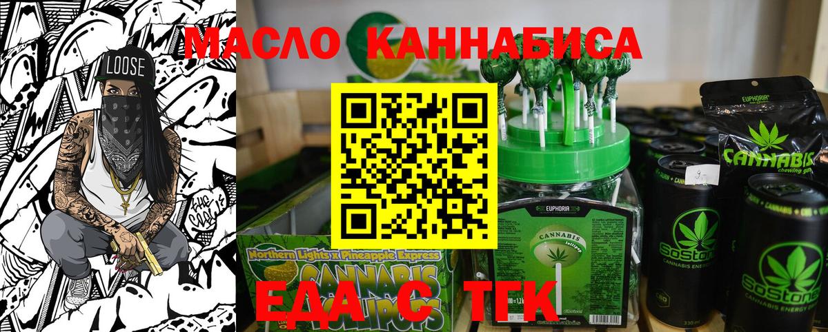 Салават  Еда ТГК конопля  Вход с VPN 