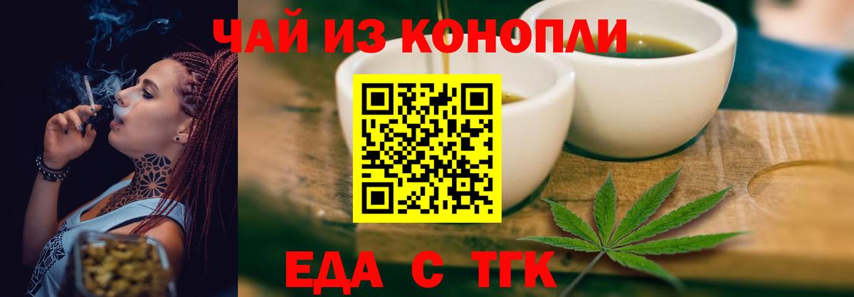Печенье с ТГК конопля Салават