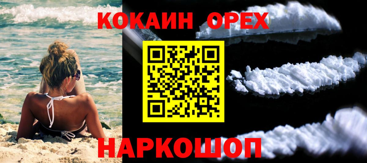 Салават  Cocaine 98%  Вход с VPN  Кокаин Columbia 