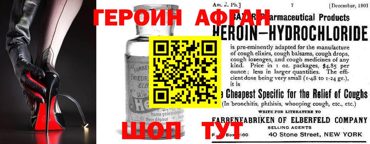 ГЕРОИН герыч  ГЕРОИН  Салават  Вход с VPN 