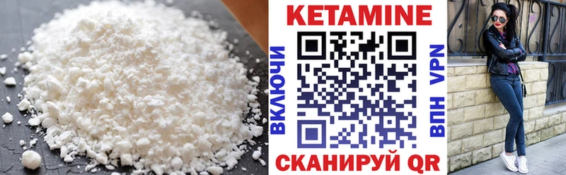 КЕТАМИН VHQ Салават