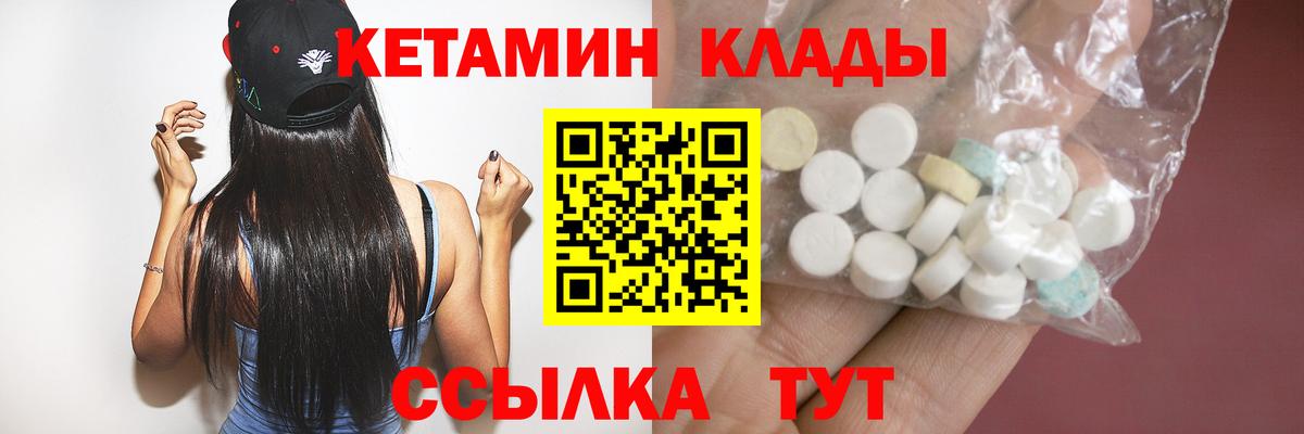 КЕТАМИН ketamine Салават