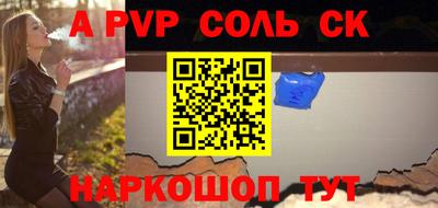 spice Ипатово