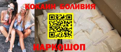 спайс Бийск