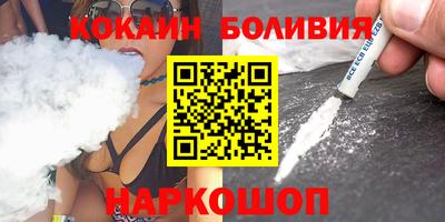 спайс Бийск