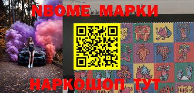 спайс Бийск