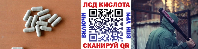 ЛСД экстази кислота Салават