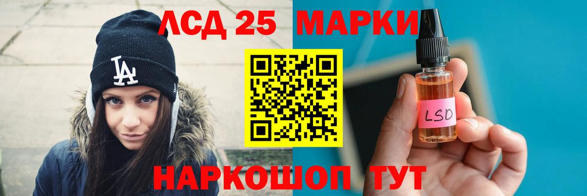 LSD-25 экстази ecstasy  Вход с VPN  LSD-25 экстази ecstasy  Салават 