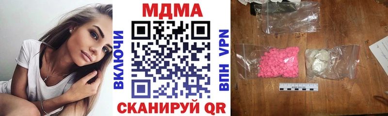 MDMA молли  как найти закладки  Салават 