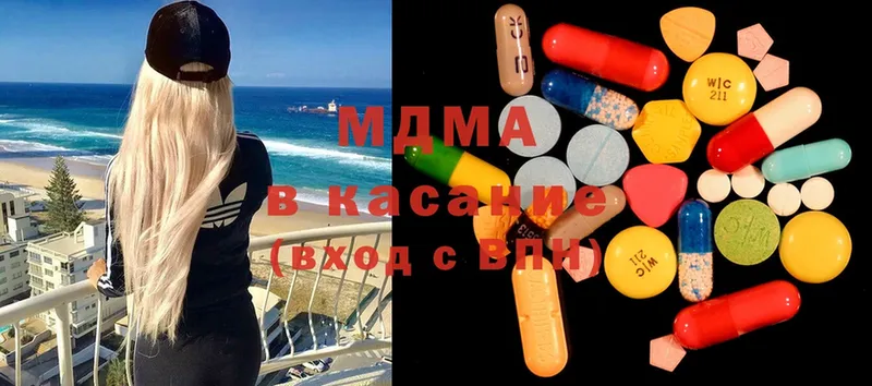 MDMA кристаллы Салават