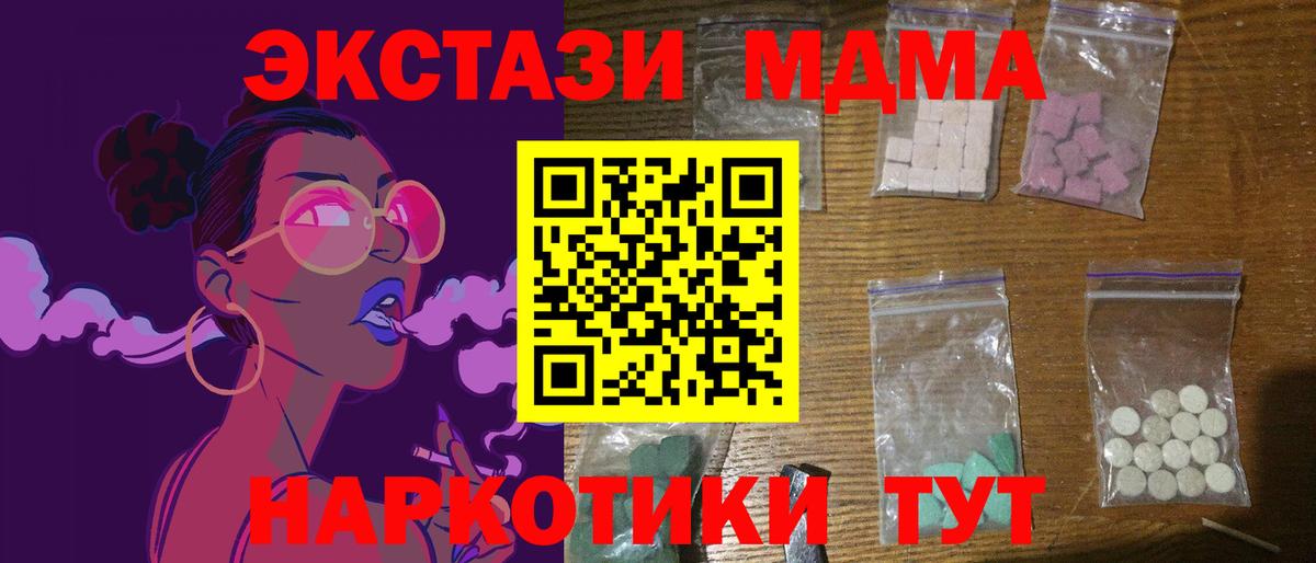 МДМА Molly Салават