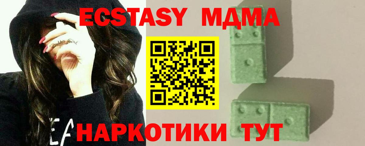 МДМА  MDMA crystal  Вход с VPN  Салават  МДМА молли 