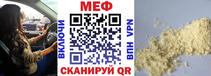 Мефедрон мука Салават