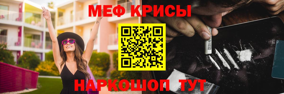 МЕФ мука  наркота  Вход с VPN  МЕФ  Салават  Мефедрон VHQ 