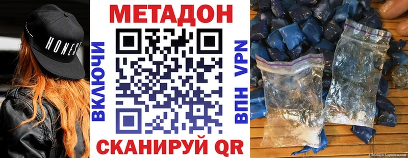 МЕТАДОН белоснежный  Салават 