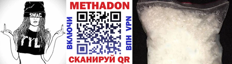 Метадон мёд Салават