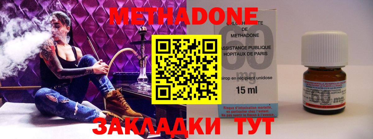 Метадон кристалл  Вход с VPN  Салават  hydra зеркало  МЕТАДОН мёд 