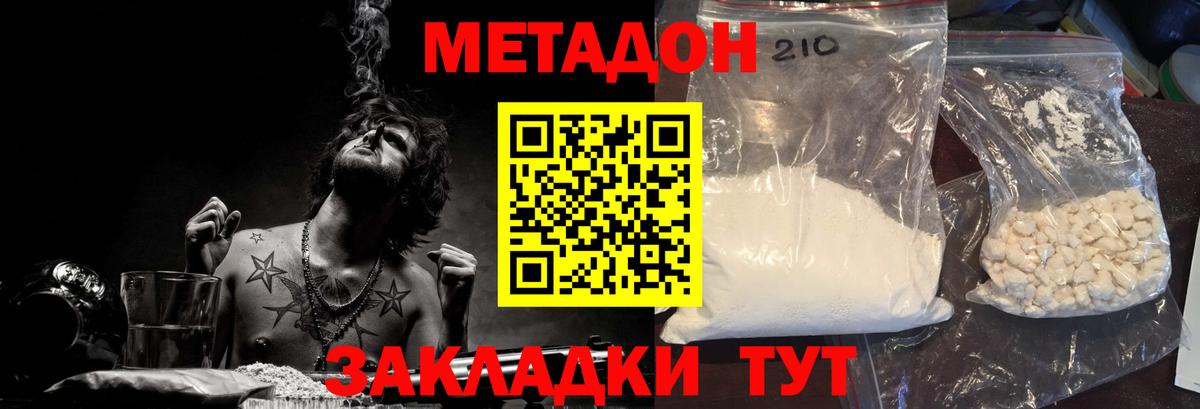 Метадон мёд Салават