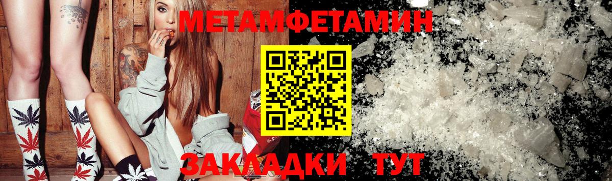 МЕТАМФЕТАМИН винт Салават