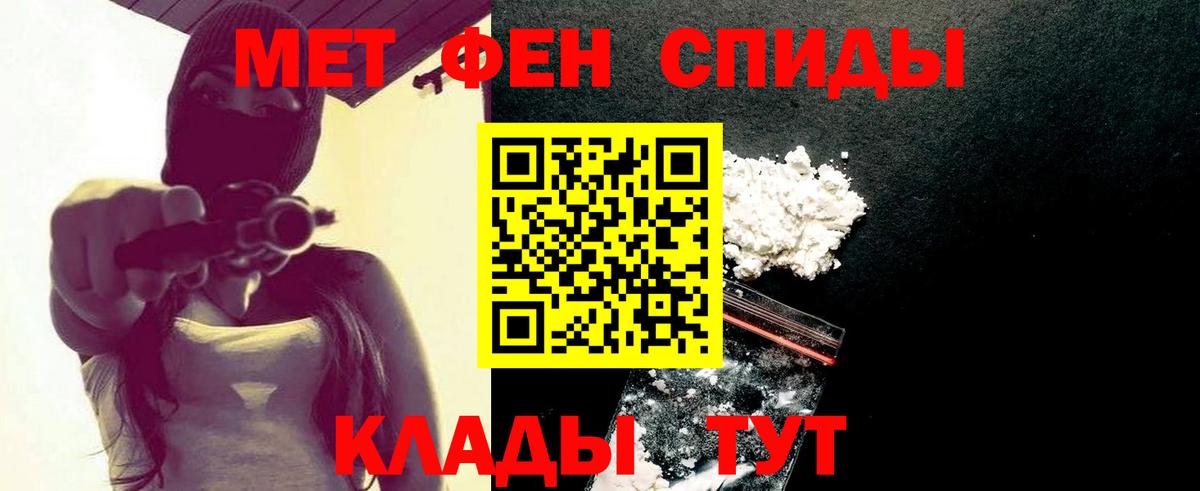 Метамфетамин мет  Вход с VPN  Салават 