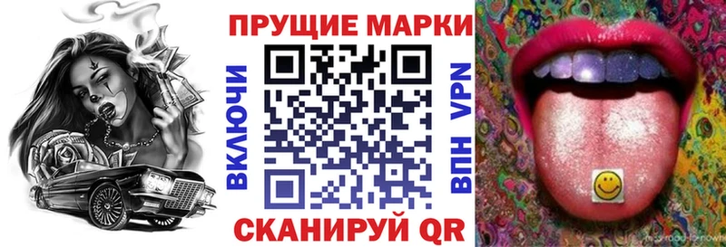 Марки N-bome 1500мкг  Салават 