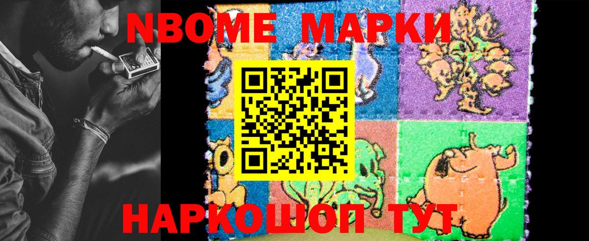 Наркотические марки 1500мкг  Наркотические марки 1500мкг  Салават  Вход с VPN 