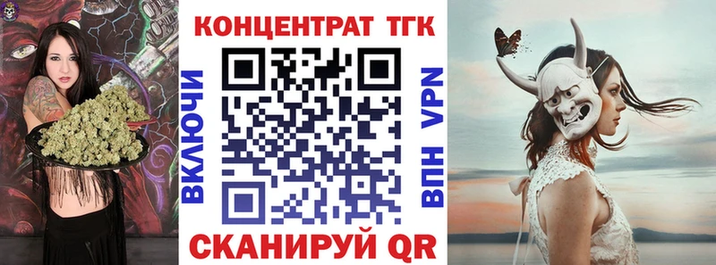 Дистиллят ТГК Wax  как найти   Салават 