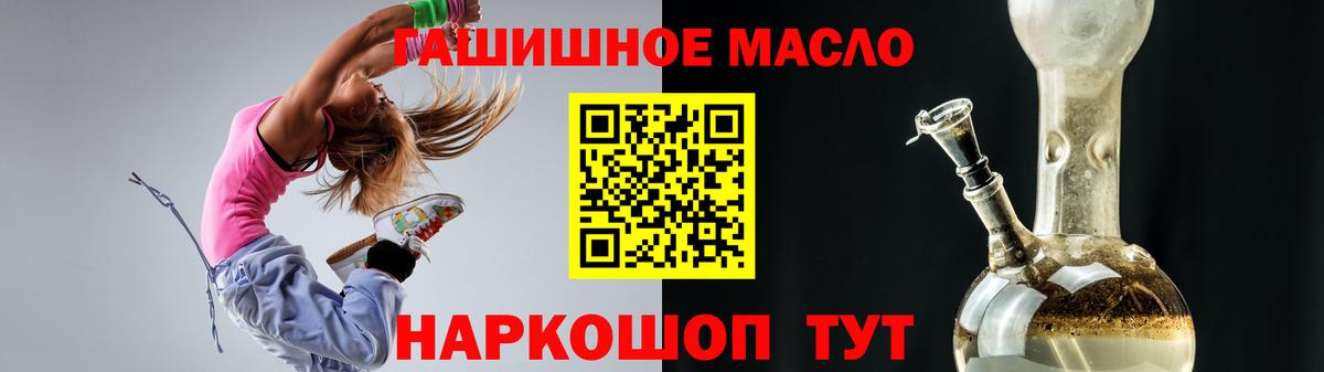ТГК THC oil Салават
