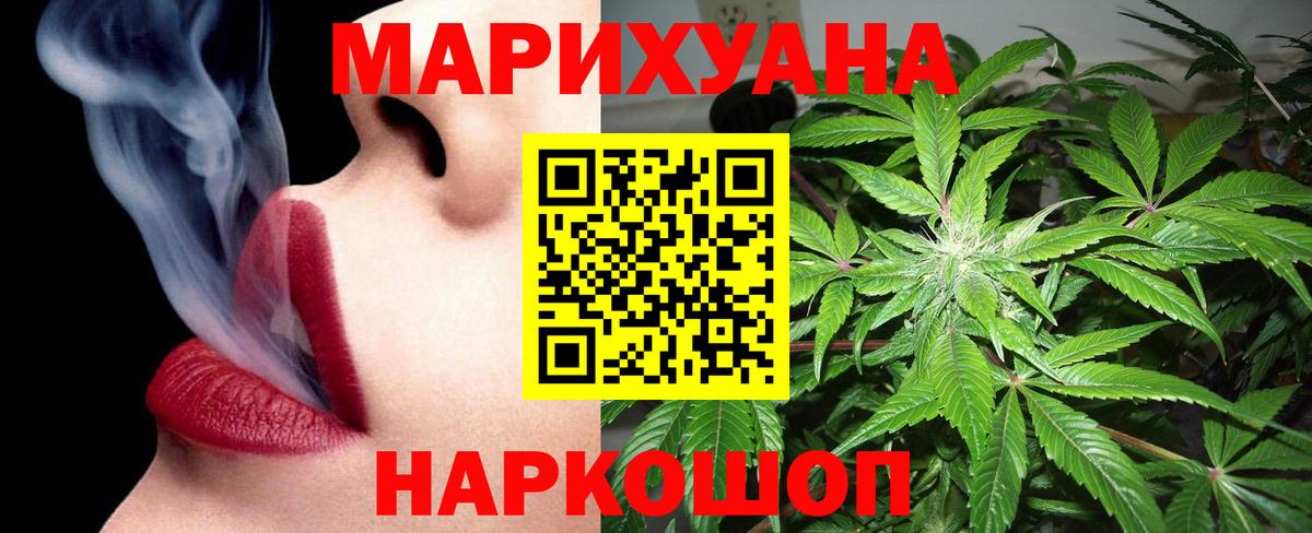 Марихуана конопля Салават